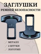 Resim Gafeev Uaz Emniyet Kemeri Kapakları 390245532 