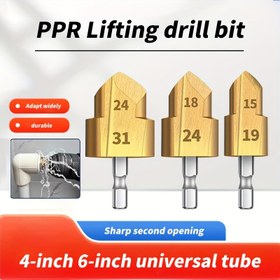 Resim Premium Yüksek Hız Çeliği PPR Boru Uzatma Matkap Ucu Seti - 4/6mm, 20/25/32 Adımlı Matkaplar ile Verimli Su Borusu Kurulumu için 