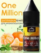 Resim Elliot Perfume Araba Kokusu İçin Aroma Yağı One Million İçin Doldurma 196083241 