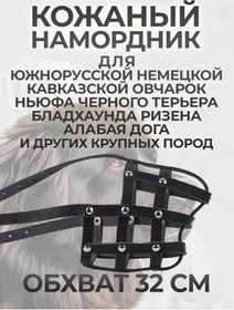 Resim Arkon Köpekler İçin Deri Ağızlık 143057631 