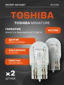 Resim Toshiba Oto Mobil İçin Toshıba W21/5w 2 Adet Gündüz Farı 372980624 