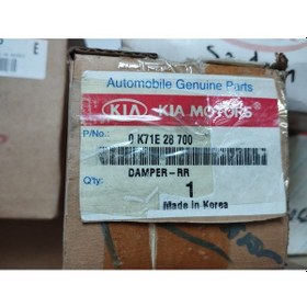 Resim 0k71e28700 Arka Amortisör Besta 