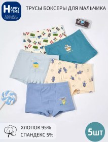 Resim Happy Time Boksör Külot Seti 5 Adet 200852826 Açık Mavi 