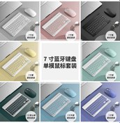 Resim Yaozixa İpad Uyumlu, Telefon Ve Tablet İçin Kablosuz Bluetooth Klavye Fare Seti - 7 İnç Sessiz Ofis Tipi, Şarj Edilebilir, Pembe Renk Diğer 