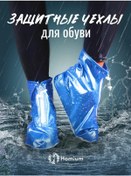 Resim Homium Ayakkabılar İçin Yağmurluk Kılıfları Su Geçirmez Çok Kullanımlık 173122449 