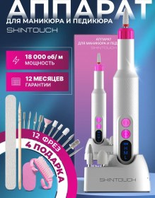 Resim Skıntouch Manikür Ve Pedikür Cihazı Freze Makinesi 104754826 