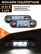 Resim Fur Lux Kamyon İçin Bip Kargo Led Yan Lambası 2 Adet 239413565 