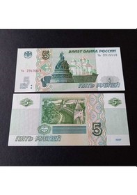 Resim 1997 Rusya 5 Ruble Çil Eski Yabancı Kağıt Para 
