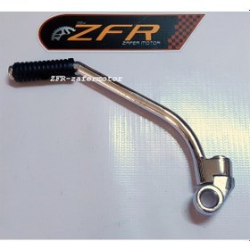 Resim Yamaha Ybr125 Ayak Marş Kolu Pedalı Oem 
