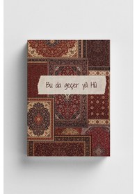 Resim Sufi Serisi 2 Bu Da Geçer Yâ Hû İslami Defter Ayet-hadisli Çok Renkli 