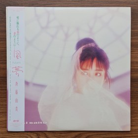 Resim Yuki Saito - Fuum 