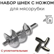 Resim Royal Hıghness Moulinex İçin Ss-989843 Ss Ve Moulinex Et Kıyma Makinesi Bıçağı Seti 138894073 