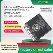 Resim 1 adet XY-S220H2.1 Kanal Ses Yükseltici Kartı TDA7498 & SuperTPA3116 ile, 160W*2 + 220W Yüksek Sadakatli Ses, Düşük Bozulma, Doğanın HD Sesi, Çalma Hoparlörleri, Ses Kartı, Hoparlörler, Çipler, DC Güçlü, Hoparlör Bağlantısı | Verimli Düzen | Sağlam Bileşenler 