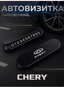 Resim Avtozone Chery Park Valizi 216291494 