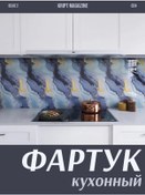 Resim Krıpt Kıtchen Duvara Yapışan Fayans İçin Mutfak Önlüğü 246358718 