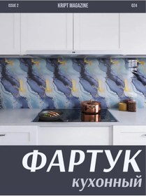 Resim Krıpt Kıtchen Duvara Yapışan Fayans İçin Mutfak Önlüğü 246358718 