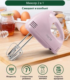 Resim Marta MT-MX1527A 800 W Mutfak Mikseri 193190859 