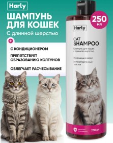 Resim Harly Kedi Şampuanı Hipoalerjenik Ve Pantenol İçeren 325209184 