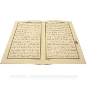 Resim (Rahle Boy) 30 Cüz Kur’an-ı Kerim (Yeşil, Çantalı) 