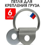 Resim Sed-vad Yük Tutmak İçin Perde Halkası Oponalı Taraflı Set 6 Adet. 198213002 