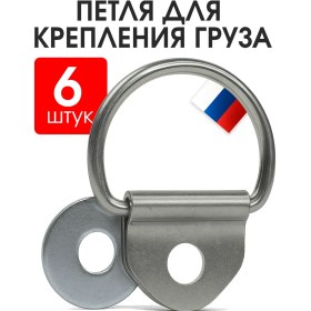 Resim Sed-vad Yük Tutmak İçin Perde Halkası Oponalı Taraflı Set 6 Adet. 198213002 