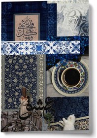 Resim Kolaj Serisi 9 - Sufi Mini Defter Çok Renkli 