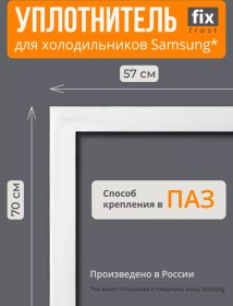 Resim Fix Frost Samsung Derin Dondurucu Kapı Conta Montajı 70x57cm 174658486 