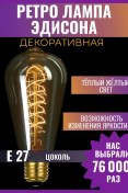 Resim Vintaznyj Svet Dekoratif Retro Edison Dalgalı E27 Akkor Ampul 95398377 