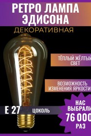 Resim Vintaznyj Svet Dekoratif Retro Edison Dalgalı E27 Akkor Ampul 95398377 