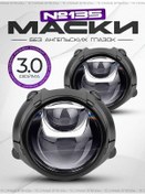 Resim Gscompany Bıled Lens Maskesi Gs 135 Siyah 3.0 İnç 2 Adet 412814167 