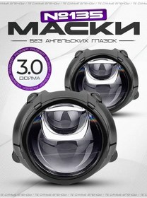 Resim Gscompany Bıled Lens Maskesi Gs 135 Siyah 3.0 İnç 2 Adet 412814167 