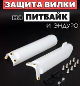 Resim Pitbike Ve Enduro İçin Fork Tüyü Koruması 239734942 