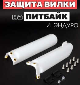 Resim Pitbike Ve Enduro İçin Fork Tüyü Koruması 239734942 