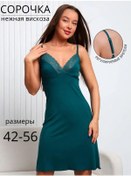 Resim Nik Nika Büyük Beden Gece Gömleği 193989118 Zümrüt 