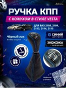 Resim Automento Vaz İçin Kapaklı Vites Kumandaları 150299655 Mavi 