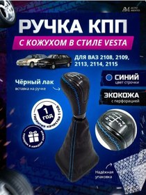 Resim Automento Vaz İçin Kapaklı Vites Kumandaları 150299655 Mavi 