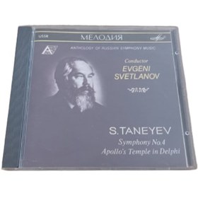Resim S.Taneyev Symphony No.4 CD Evgeni Svetlanov 