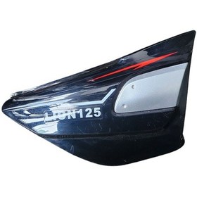 Resim Lifan Lıon 125 Sağ Yan Kapak 