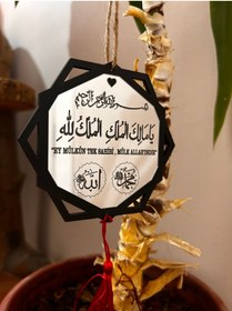 Resim 10kdekor Ya Malikel Mülk, El Mülkü Lillah - Mülk Allahın'dır Yazılı Araba Oto Dikiz Aynası Süsü 