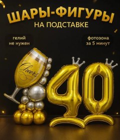 Resim Infant Şampanya Bardağı Rakamları 40'ın Fotoğraf Alanı Yıl Dönümü İçin 346613783 Altın Rengi 