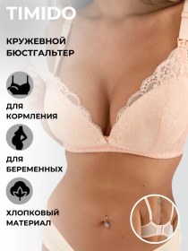Resim Timido Emzirme İçin Dantel Telsiz Sütyen 112370868 Açik Pembe 