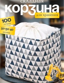 Resim Soffyka Oyuncak Ve Çamaşır Saklama Sepeti 186643831 Mavi 