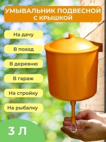 Resim Kamenskvolokno Bahçe Ve Yazlık İçin El Yıkama Ve Yüz Yıkama Ünitesi 153832113 