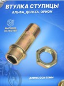 Resim Scooterspares Alfa Delta 55mm Moped Arka Tekerlek Burcu 128496959 