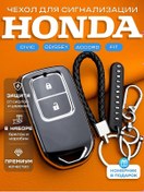 Resim Ceholkin Honda Anahtar Kılıfı 394194786 