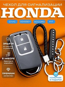 Resim Ceholkin Honda Anahtar Kılıfı 394194786 