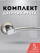 Resim Kilit Mekanizmalı Kapı Kolu Seti 176944522 