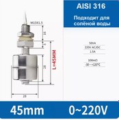 Resim Yongchuang Su Seviye Sensörü 45mm 198594649 