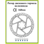 Resim Sportia Fren Diski Bisiklet 143226284 