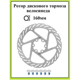 Resim Sportia Fren Diski Bisiklet 143226284 